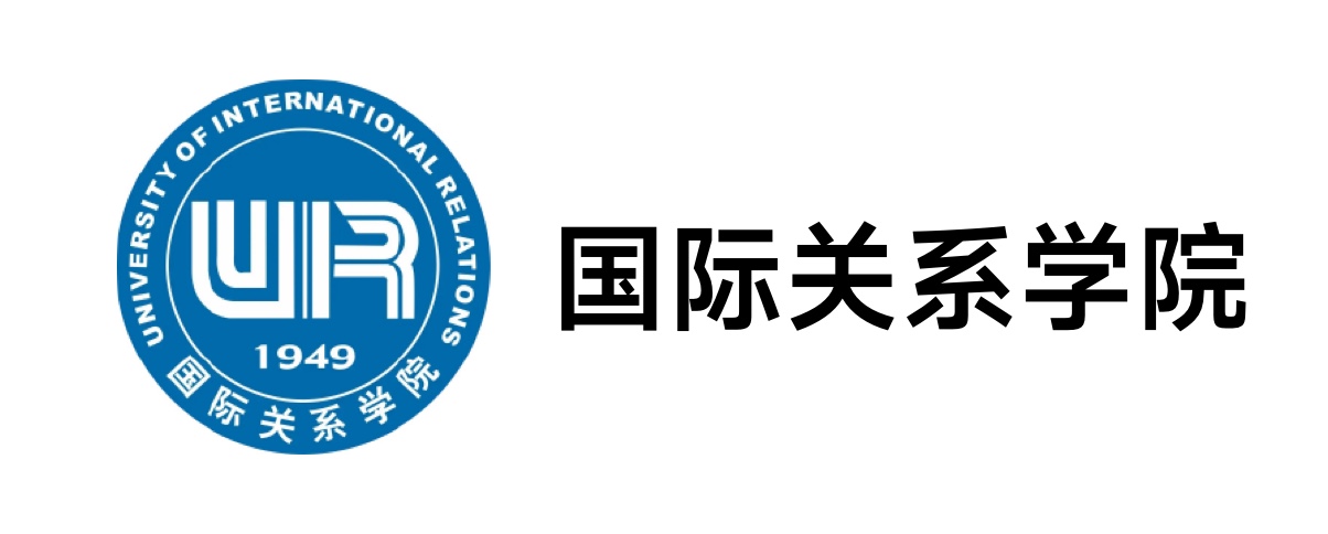 国际关系学院