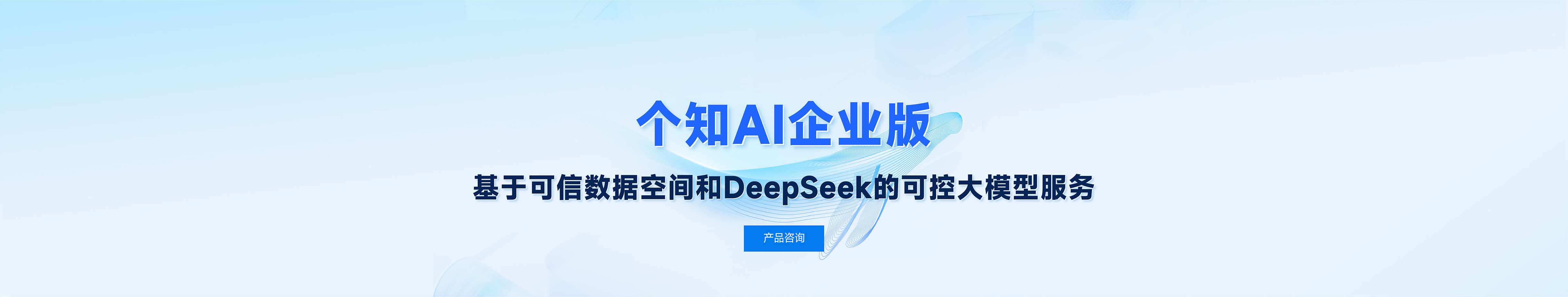 个知企业版