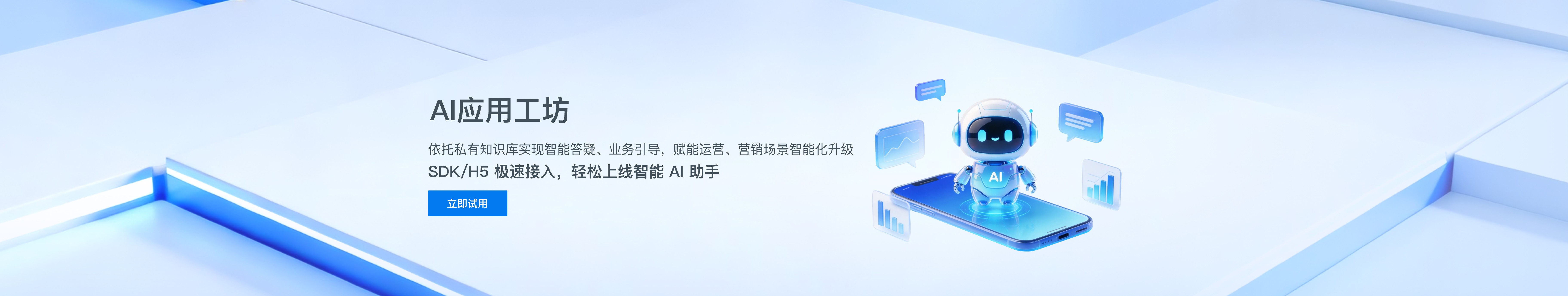 AI应用工坊
